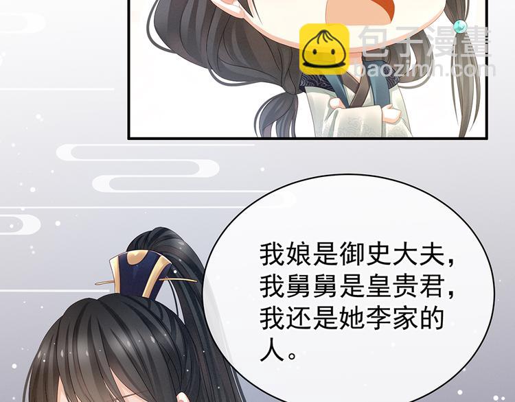 第44话 为爱而活12