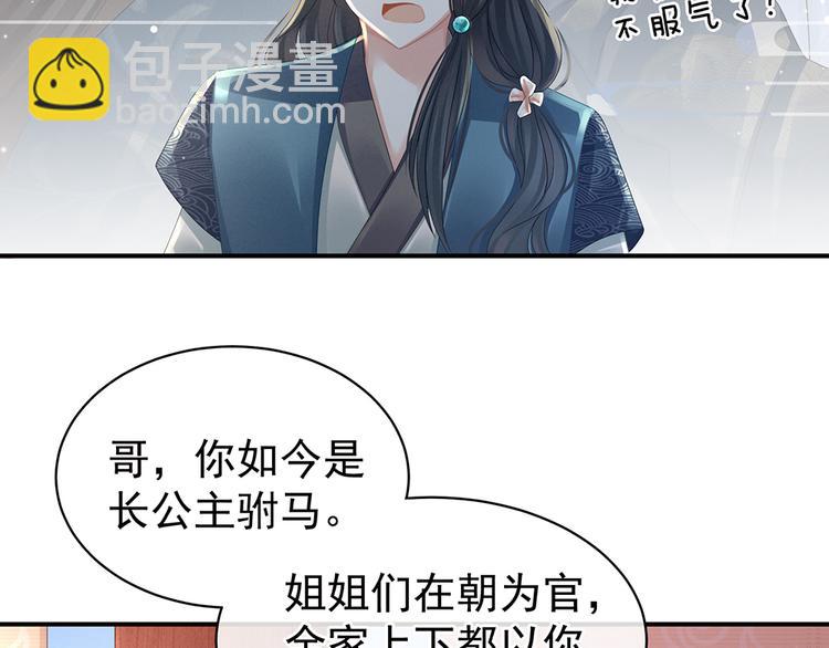第44话 为爱而活15