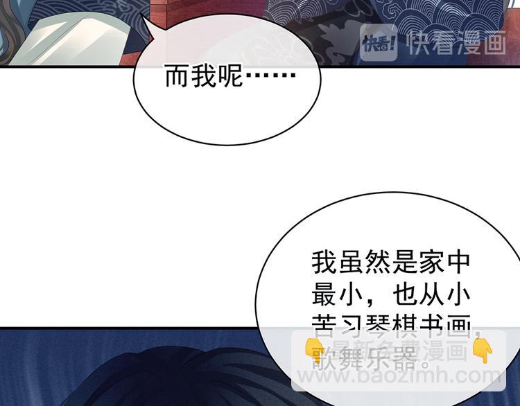 第44话 为爱而活17