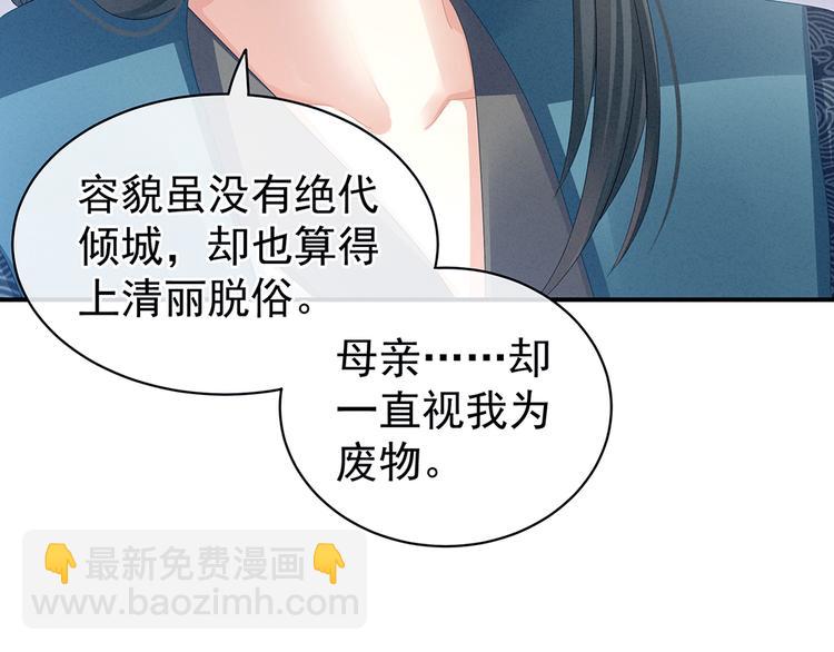 第44话 为爱而活19