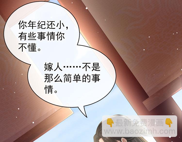 第44话 为爱而活22