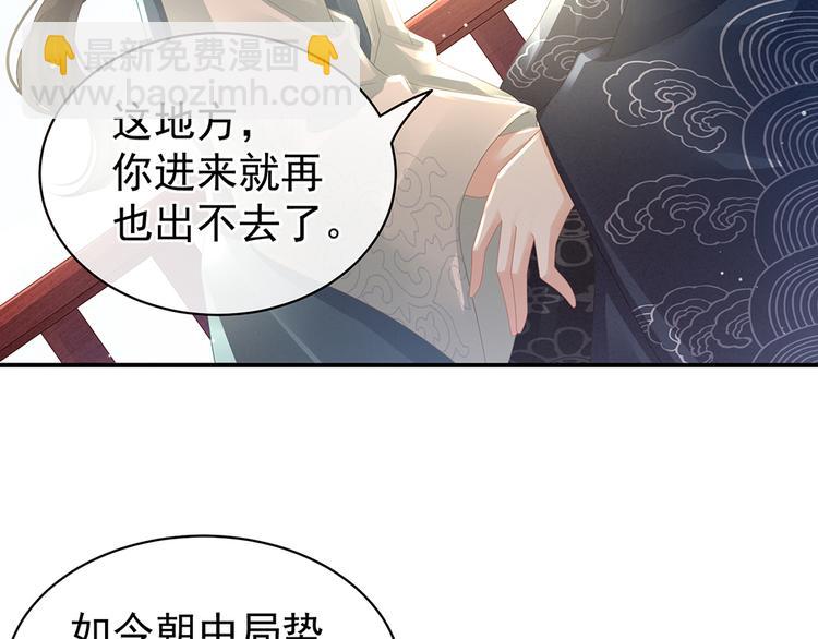 第44话 为爱而活24