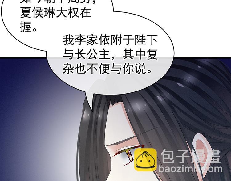 第44话 为爱而活25