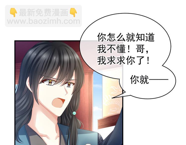 第44话 为爱而活30