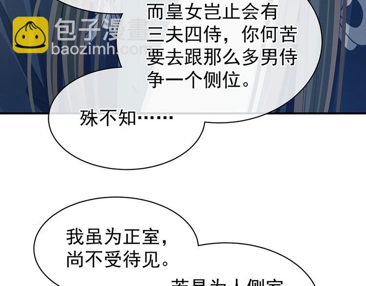 第44话 为爱而活40