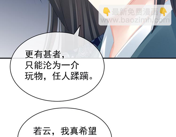 第44话 为爱而活42