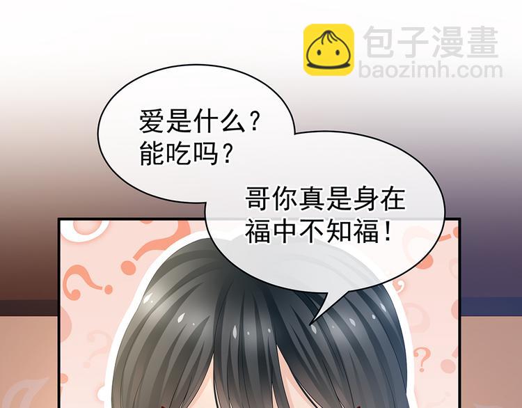 第44话 为爱而活46