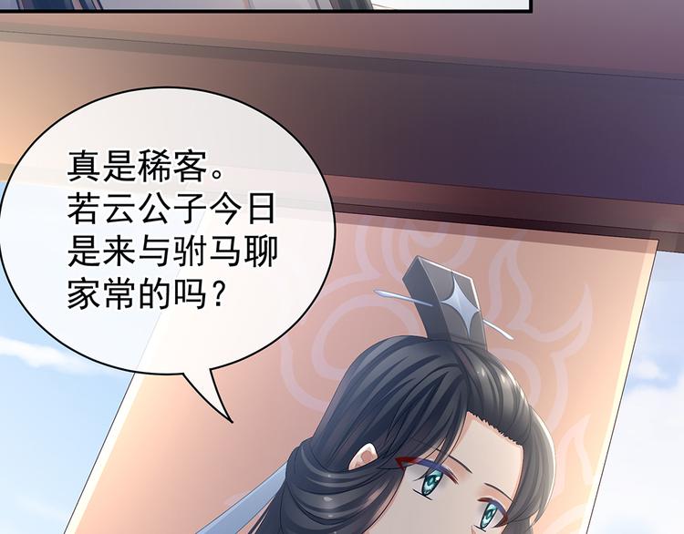 第44话 为爱而活55