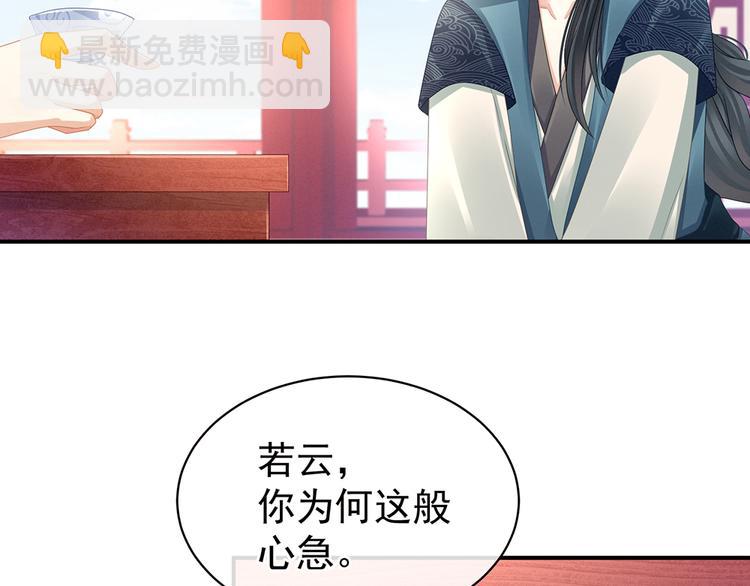 第44话 为爱而活6