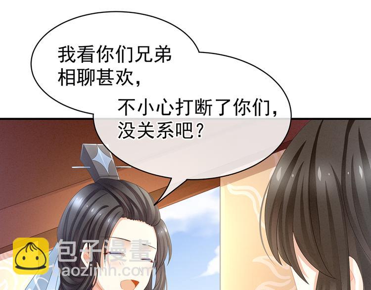 第44话 为爱而活61