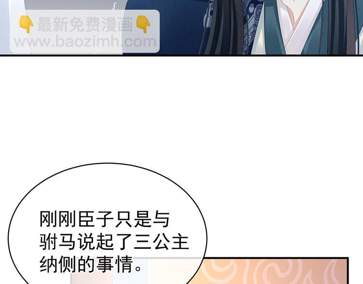 第44话 为爱而活67