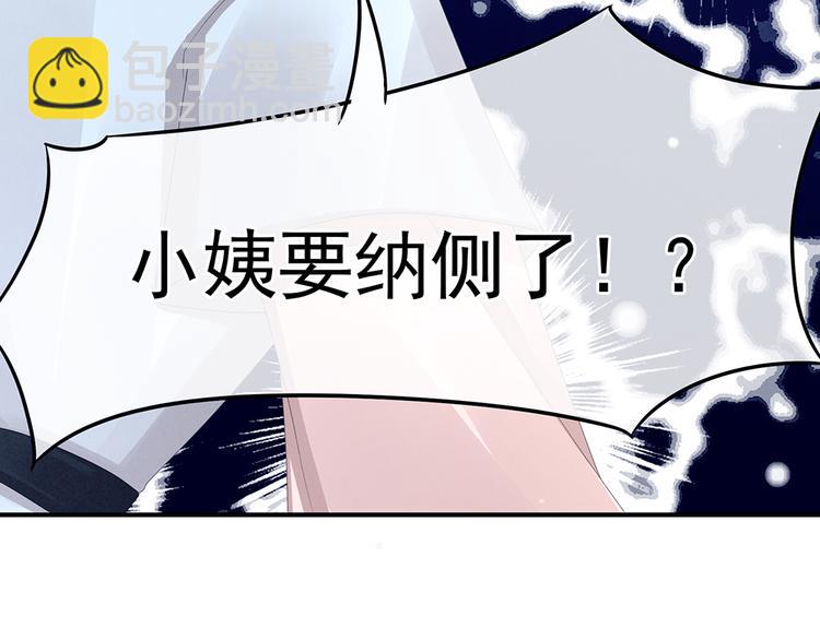第44话 为爱而活72