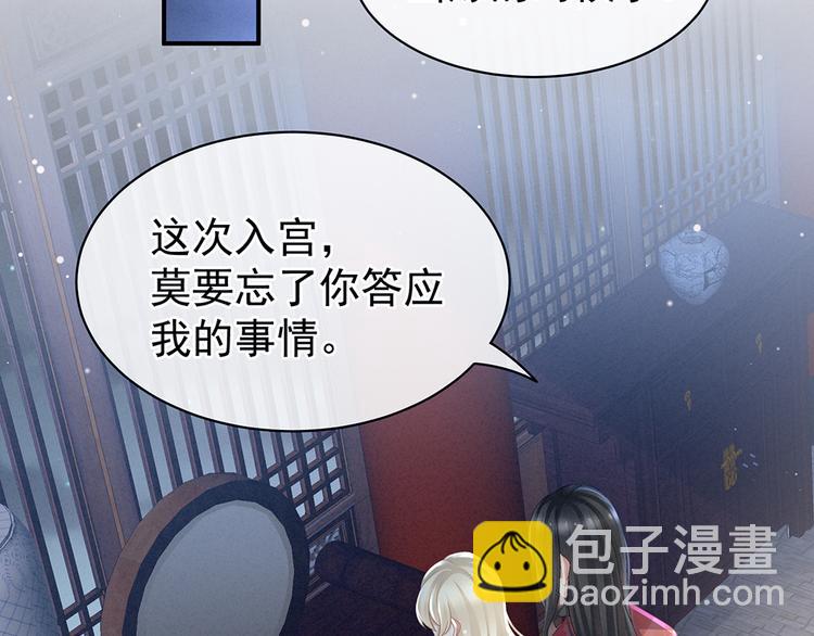 第44话 为爱而活74