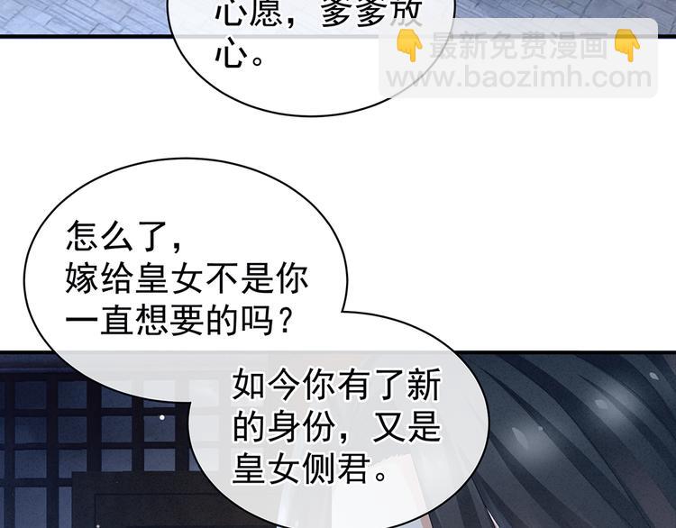 第44话 为爱而活76