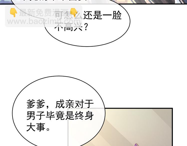 第44话 为爱而活78