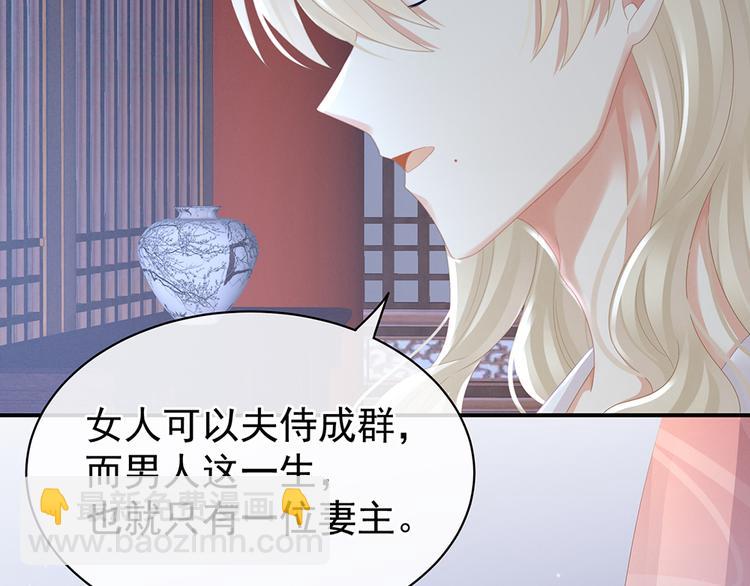 第44话 为爱而活81