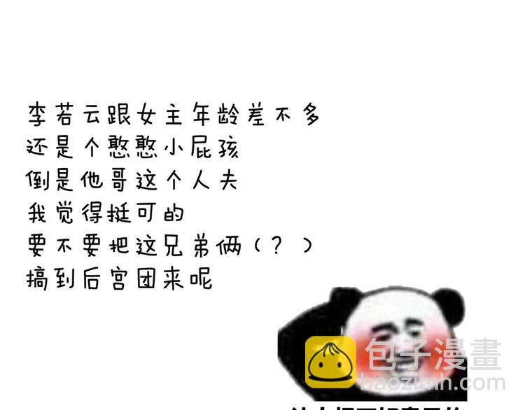 第44话 为爱而活85