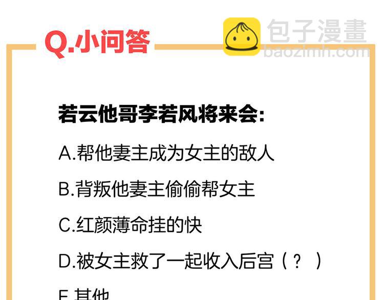 第44话 为爱而活87