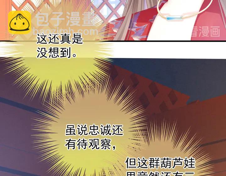 第49话 白玉回京10