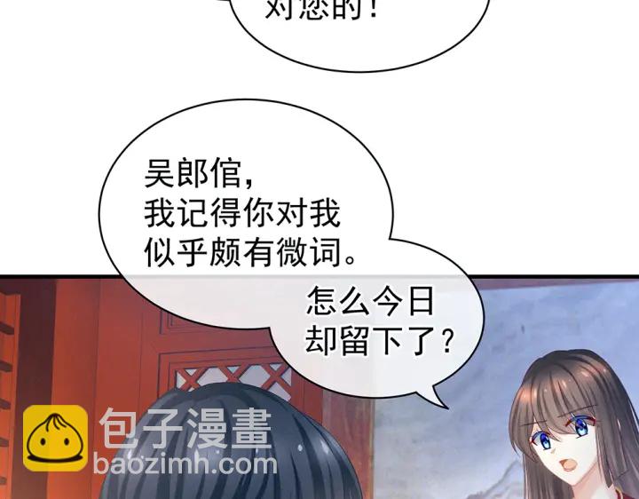 第49话 白玉回京15