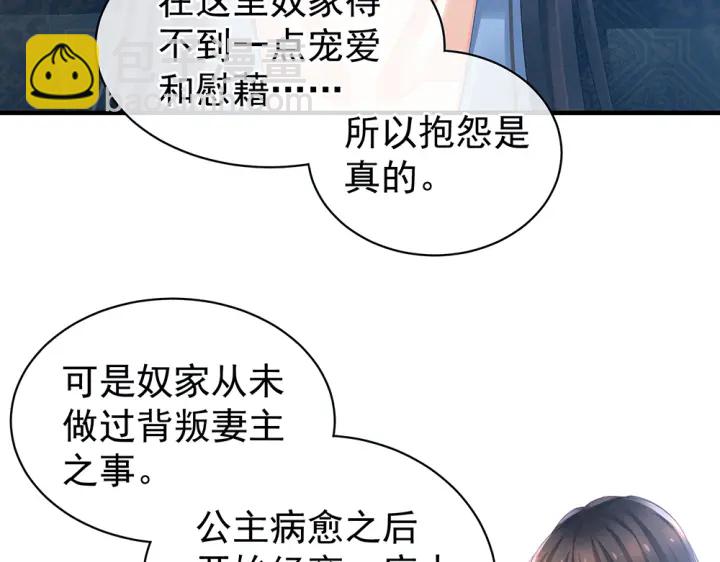 第49话 白玉回京21