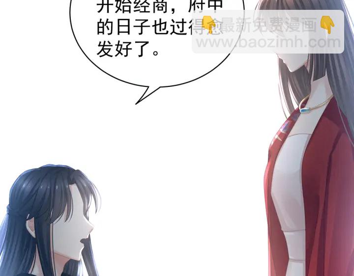 第49话 白玉回京22
