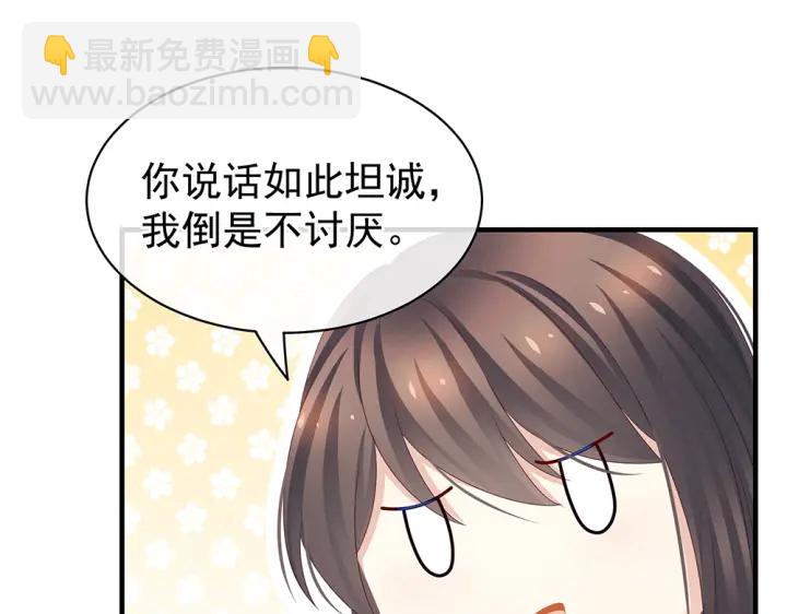 第49话 白玉回京24