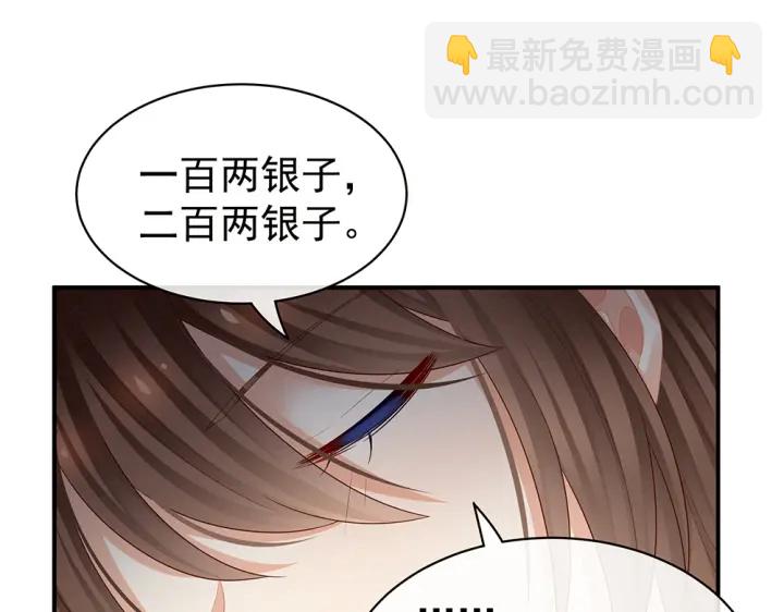 第49话 白玉回京60