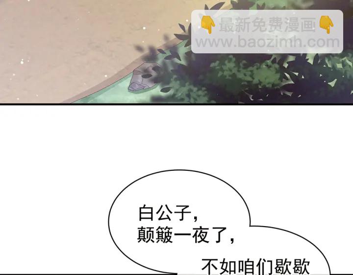 第49话 白玉回京70