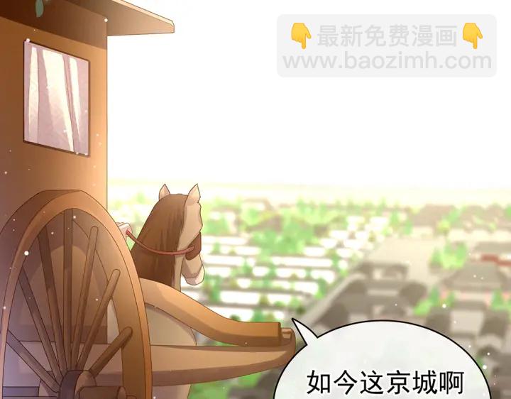 第49话 白玉回京77