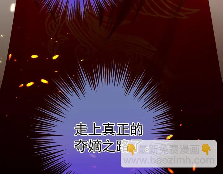 第50话 帝王之气114