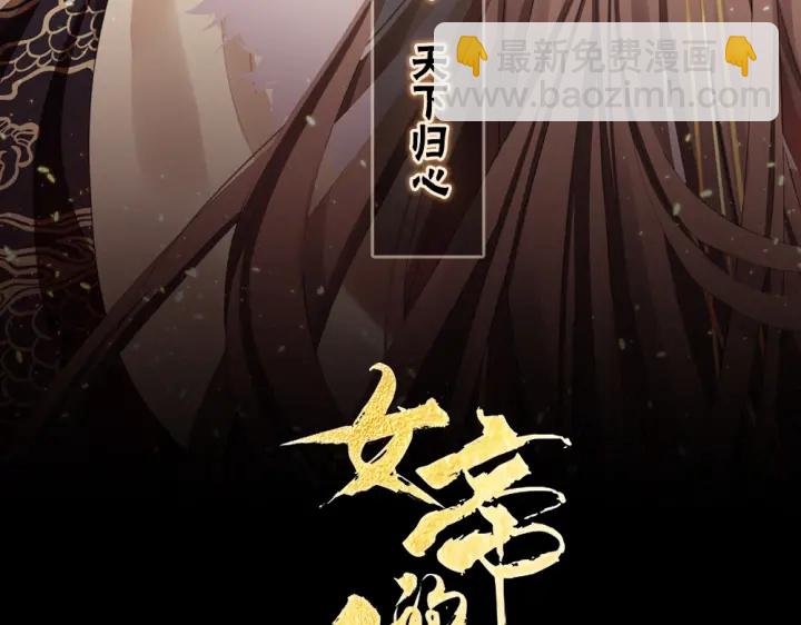 第50话 帝王之气2