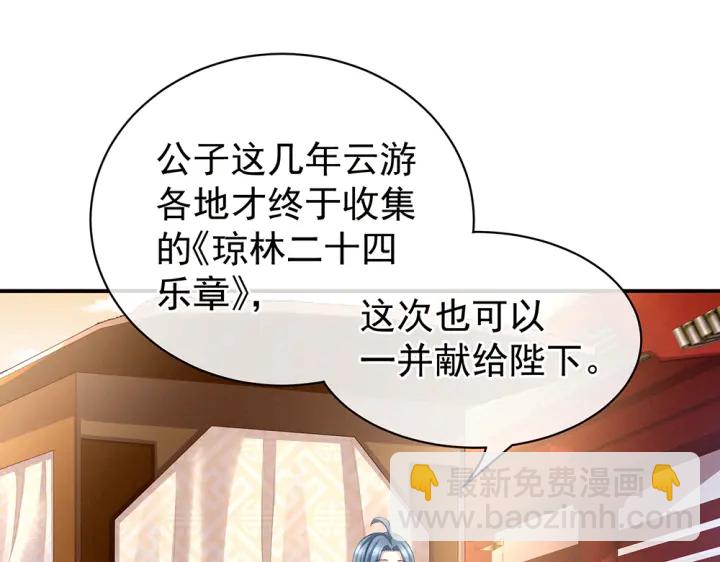 第50话 帝王之气29