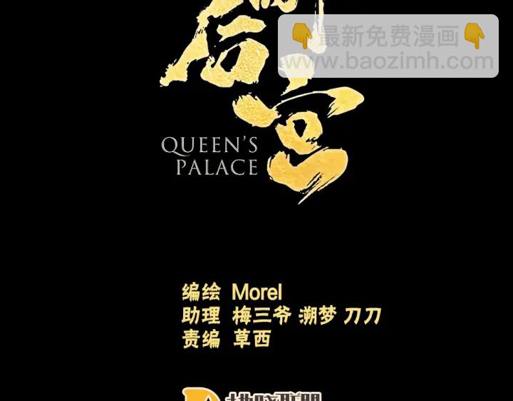 第50话 帝王之气3
