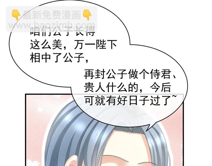 第50话 帝王之气31