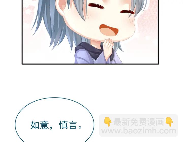 第50话 帝王之气32