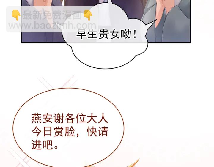第50话 帝王之气62