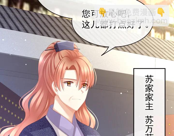 第50话 帝王之气8