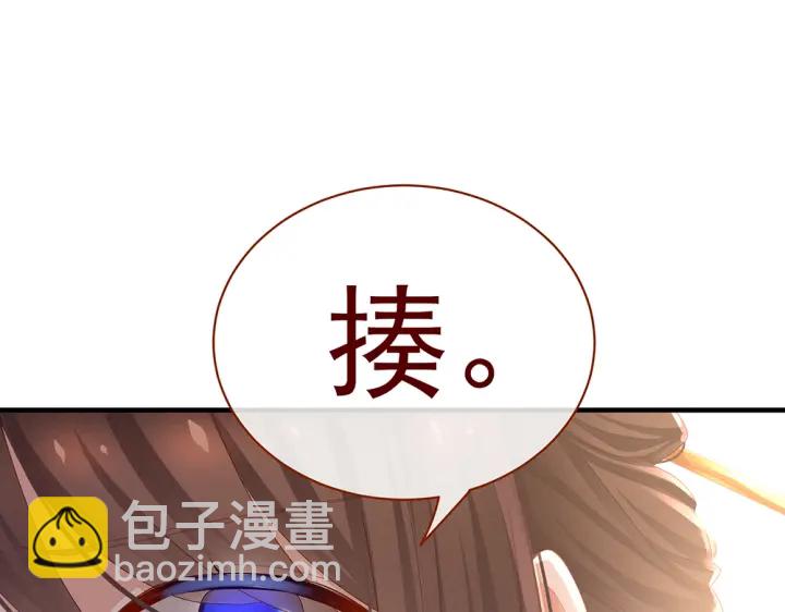 第50话 帝王之气82