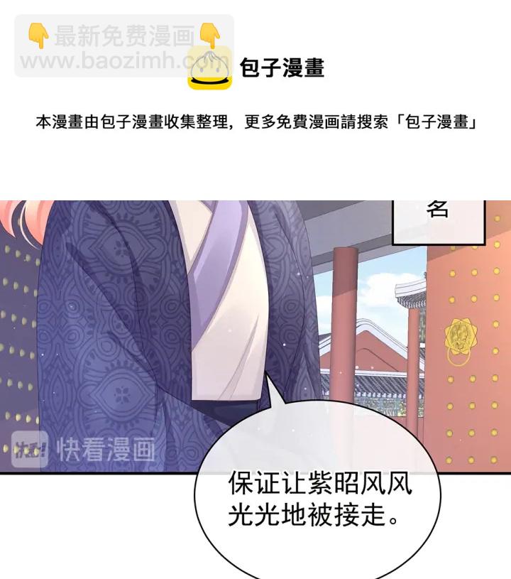 第50话 帝王之气9