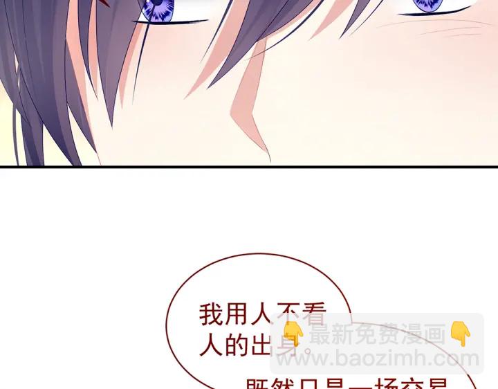 第50话 帝王之气95