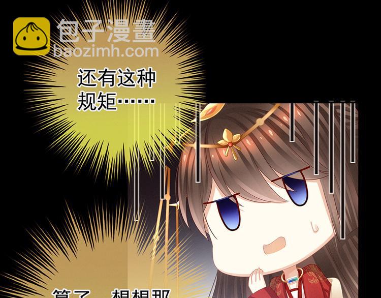 第51话 永结同心34