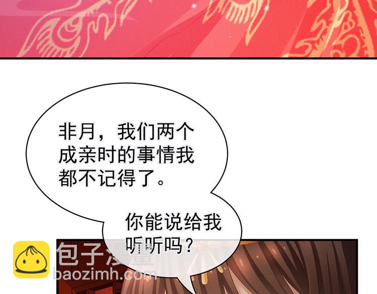 第51话 永结同心40