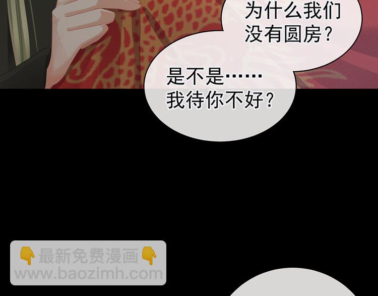 第51话 永结同心44
