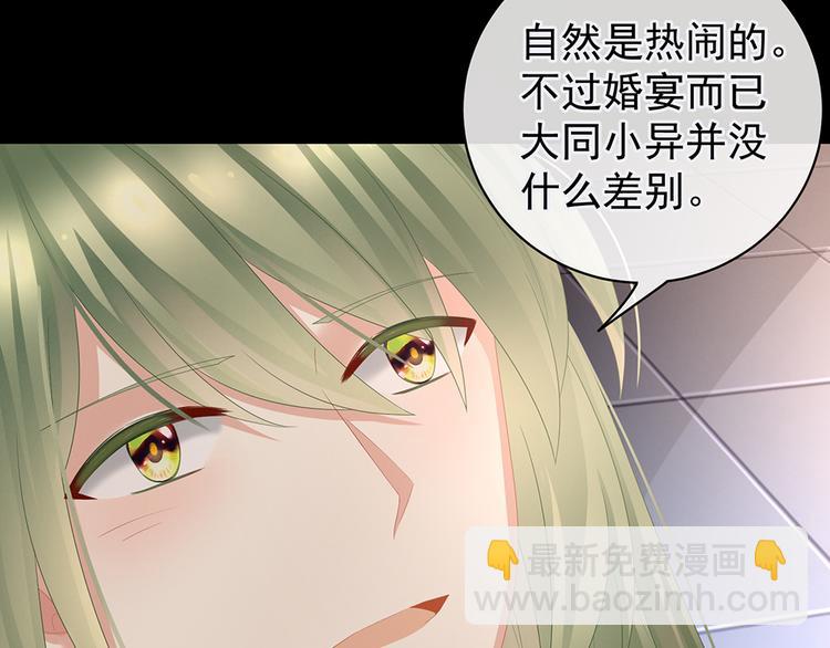 第51话 永结同心45