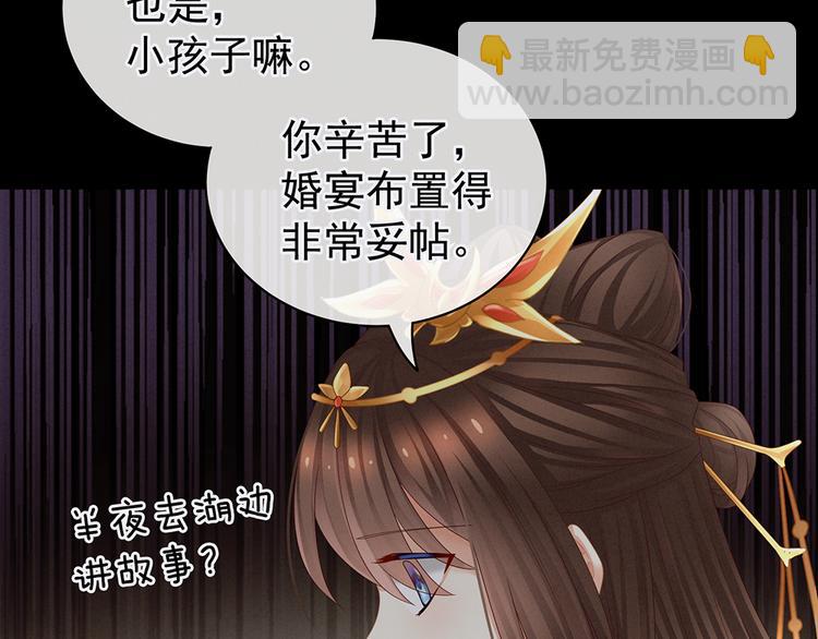 第51话 永结同心54