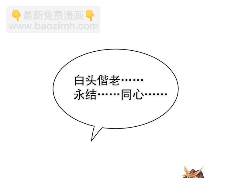 第51话 永结同心60