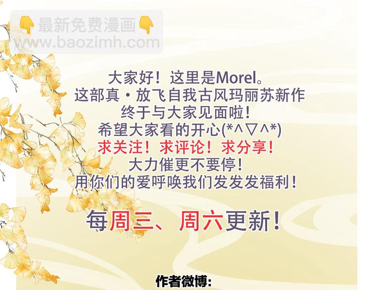 第51话 永结同心86
