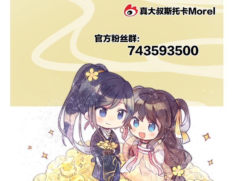 第51话 永结同心87