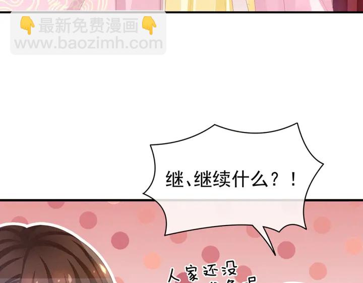 第60话 你腰太硬了16
